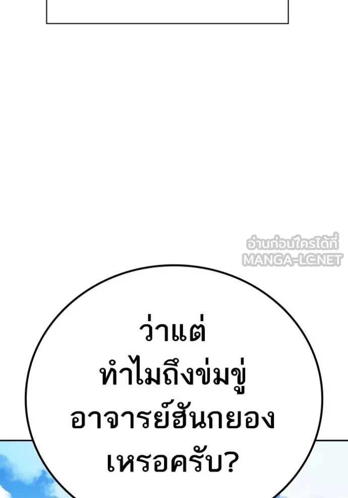 Study Group ตอนที่ 269 รูปที่ 126