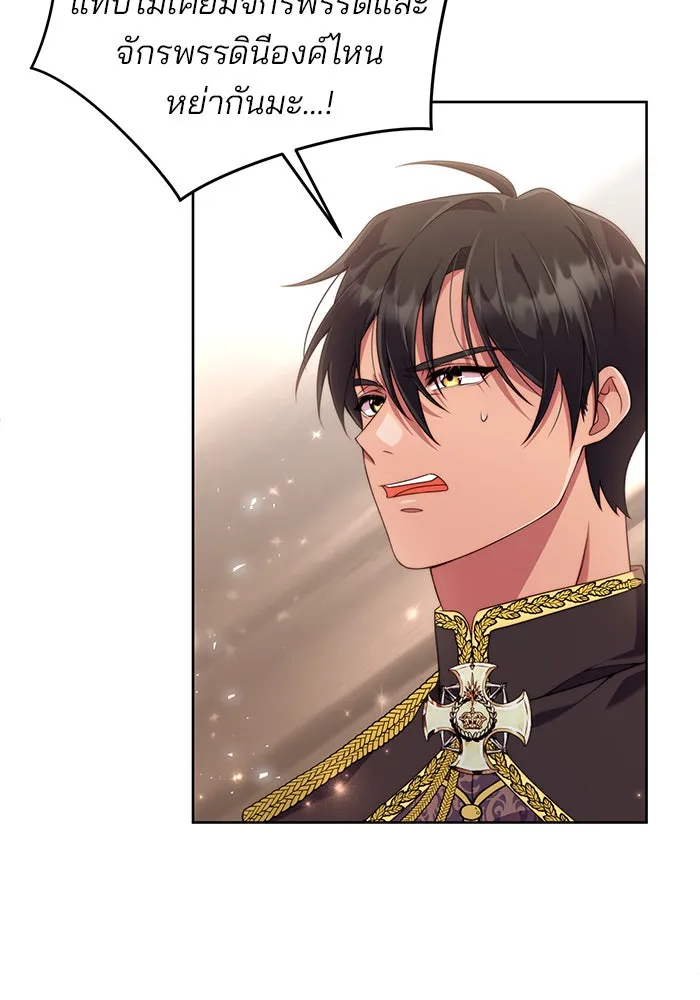 แผนหย่าสามีทรราช ตอนที่ 2 รูปที่ 80