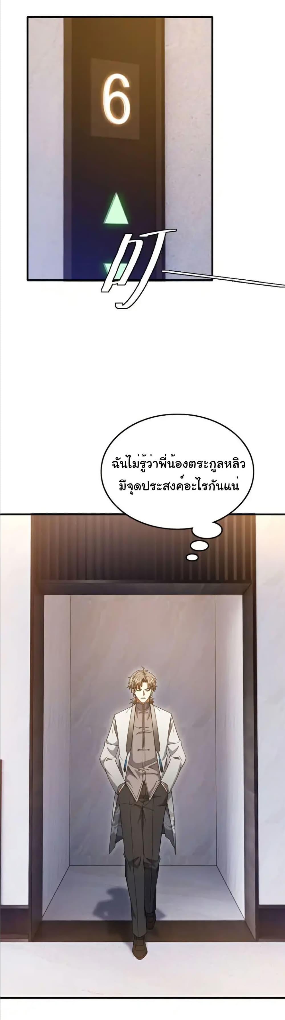 Manga-lc-com อ่านมังงะ อ่านการ์ตูน ออนไลน์ ฟรี Chu Chen, The Trash Son-in-Law ตอนที่ 1 2 3 4 5 6 7 8 9 10 11 12 13 14 ฟรี ไม่มีโฆษณา Manga-lc - อ่าน มังงะ อ่าน การ์ตูน ออนไลน์ อ่านมังงะ ฟรี