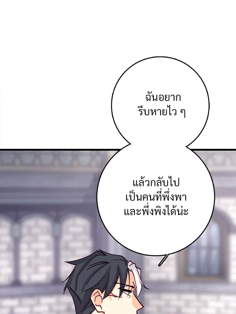 Bring the Love ตอนที่ 133 รูปที่ 61