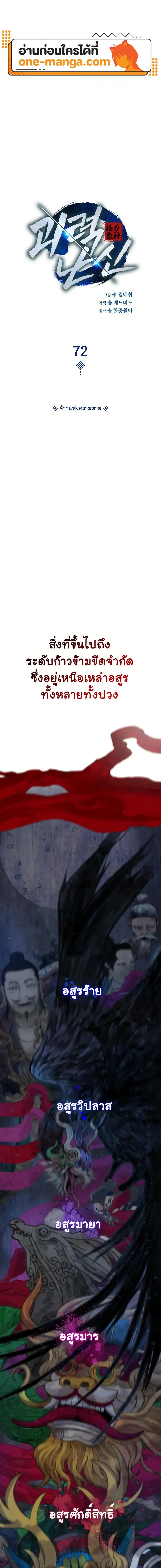 Myst Might Mayhem ตอนที่ ตอนที่ 72 รูปที่ 1