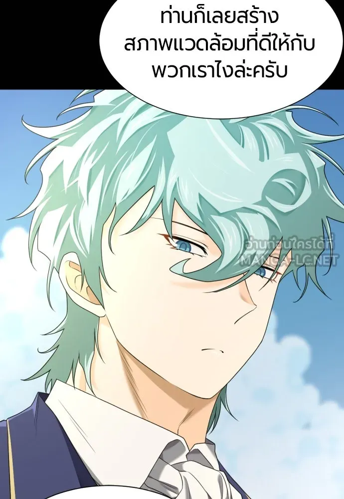 ยอดสถาปนิกผู้พิทักษ์อาณาจักร ตอนที่ 194 รูปที่ 18