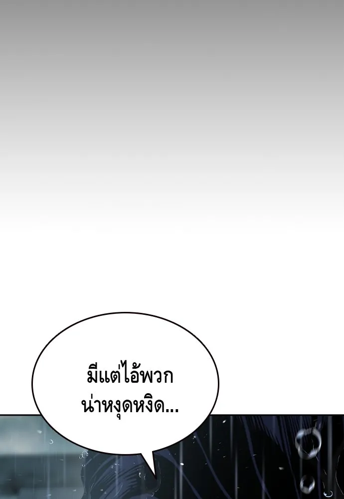 King Game ตอนที่ 81 ฮวังมูเจ (15) รูปที่ 160