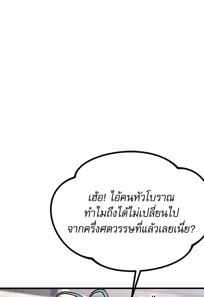 ชำแหละอะคาเดมีด้วยมีดแล่ปลา ตอนที่ 1 ช่างฝีมือดีไม่เคยตำหนิเครื่องมื รูปที่ 302