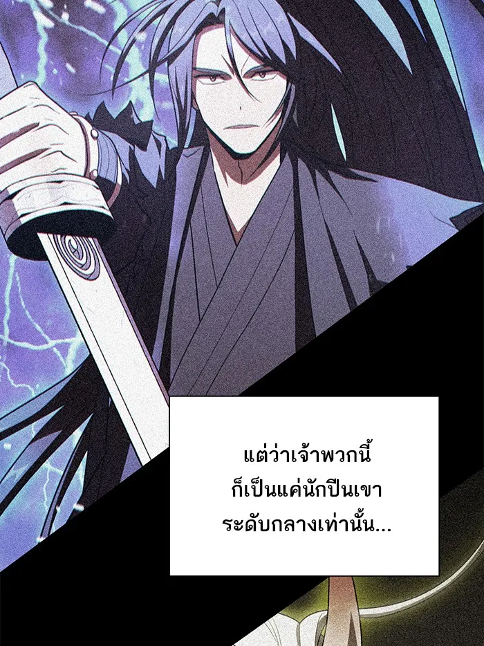 ผู้เล่นขั้นเทพแห่งหอคอยฝึกสอน ตอนที่ 44 รูปที่ 131