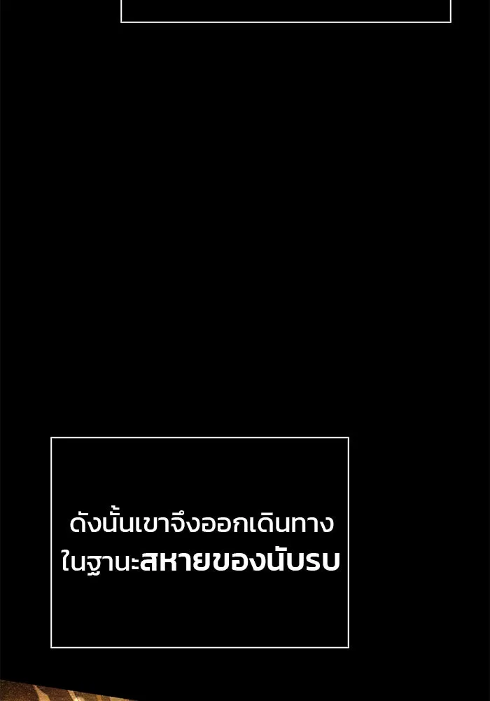 ผมไม่ได้เก่งอย่างที่คิด ตอนที่ 16 รูปที่ 58