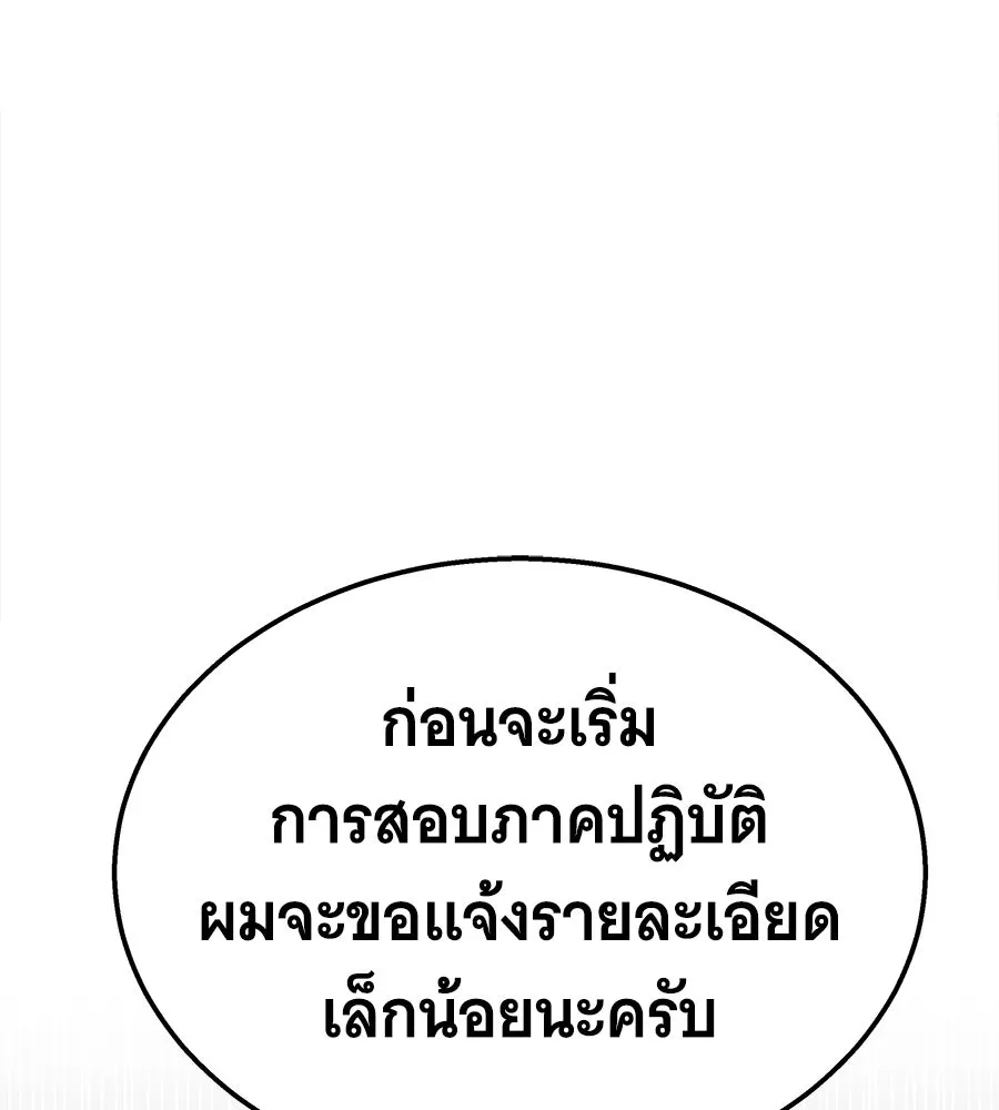 ถึกทนแทงก์แรงก์ C ตอนที่ 30 รูปที่ 37