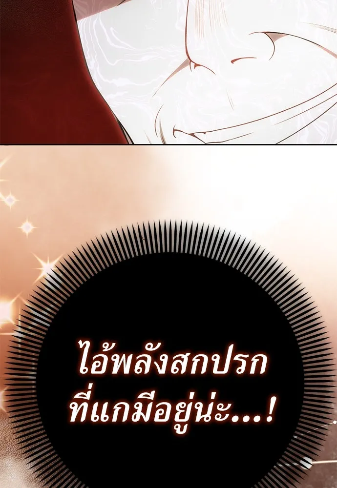 ยัยจิ๋วสมองแจ๋ว ตอนที่ 18 รูปที่ 88