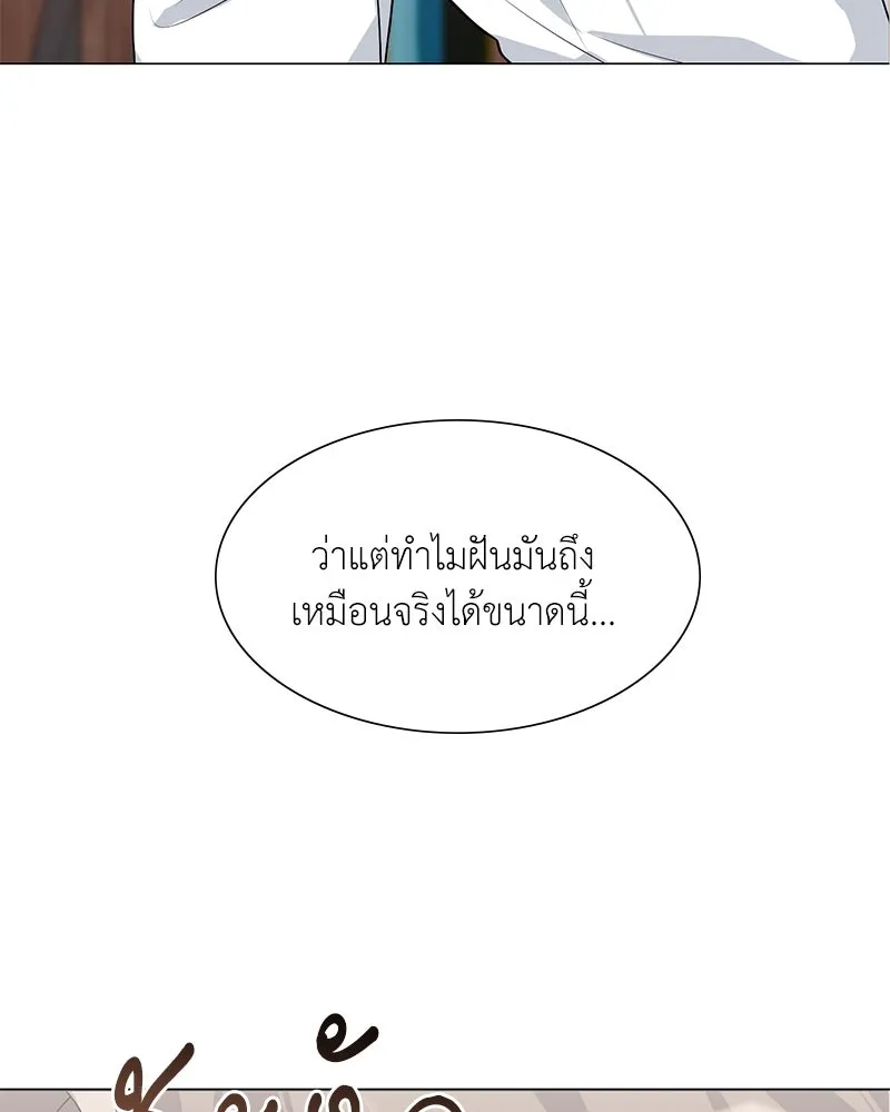 คนสวนโลกฮันเตอร์ ตอนที่ 1 รูปที่ 164