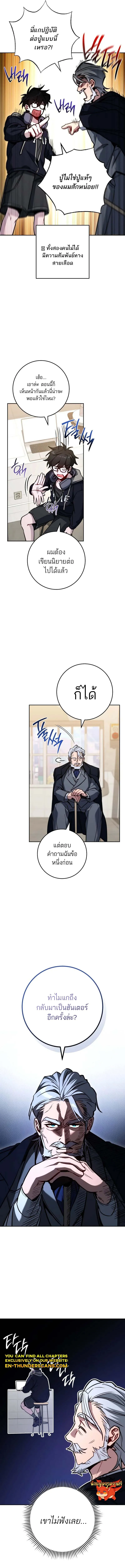 The Top Ranker_s Aspiring Writer Life Manual ท_อปแรงค_ฮ_นเตอร_อยากจะเป_นน_กเข_ยน ตอนที่ ตอนที่ 9 รูปที่ 7