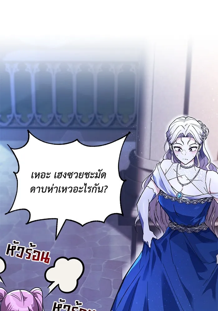 ชีวิตพลิกผันของลอร์ดผู้เกียจคร้าน ตอนที่ 118 ไม่ใช่ในฐานะเพื่อน แต่เป็นในฐ รูปที่ 80
