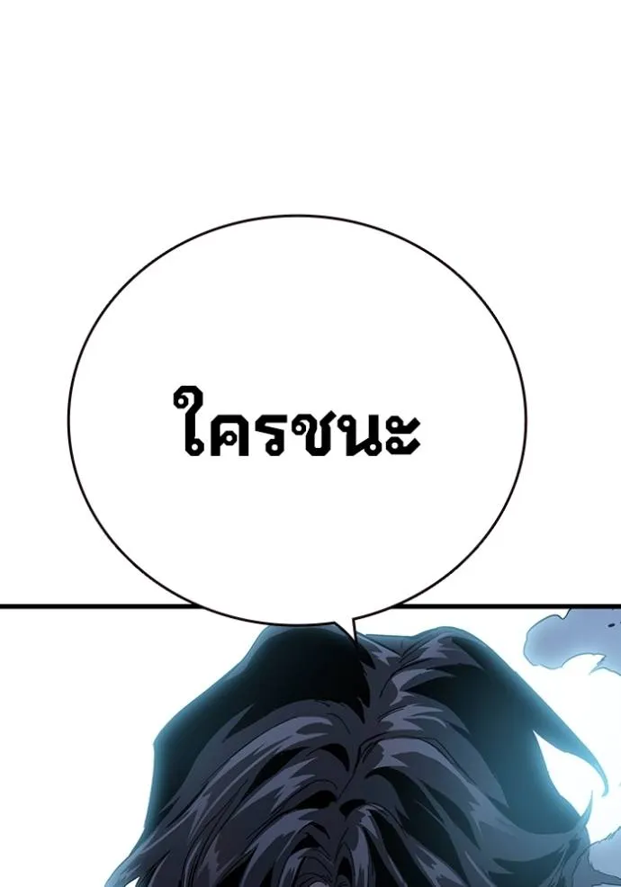 มหาสงครามคนแกร่ง ตอนที่ 21 รูปที่ 121