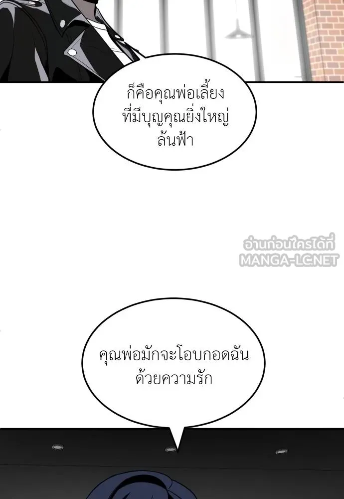 สนามเด็กล่า ตอนที่ 23 รูปที่ 60