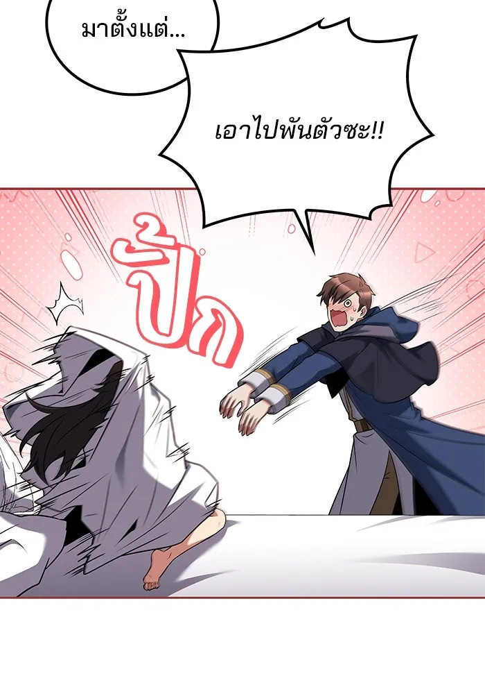 ครัวจอมเวท ตอนที่ 84 รูปที่ 10