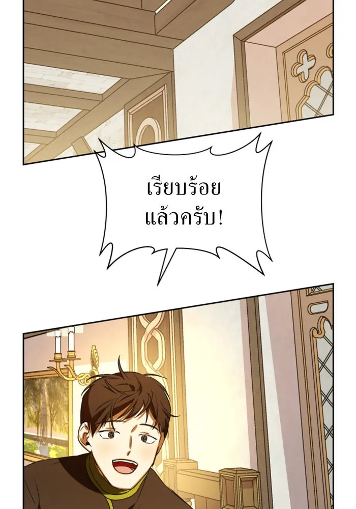 ชิงชีวิตพลิกลิขิตชะตา ตอนที่ 27. ออกเดินทางยามค่ำคืน(1) รูปที่ 13