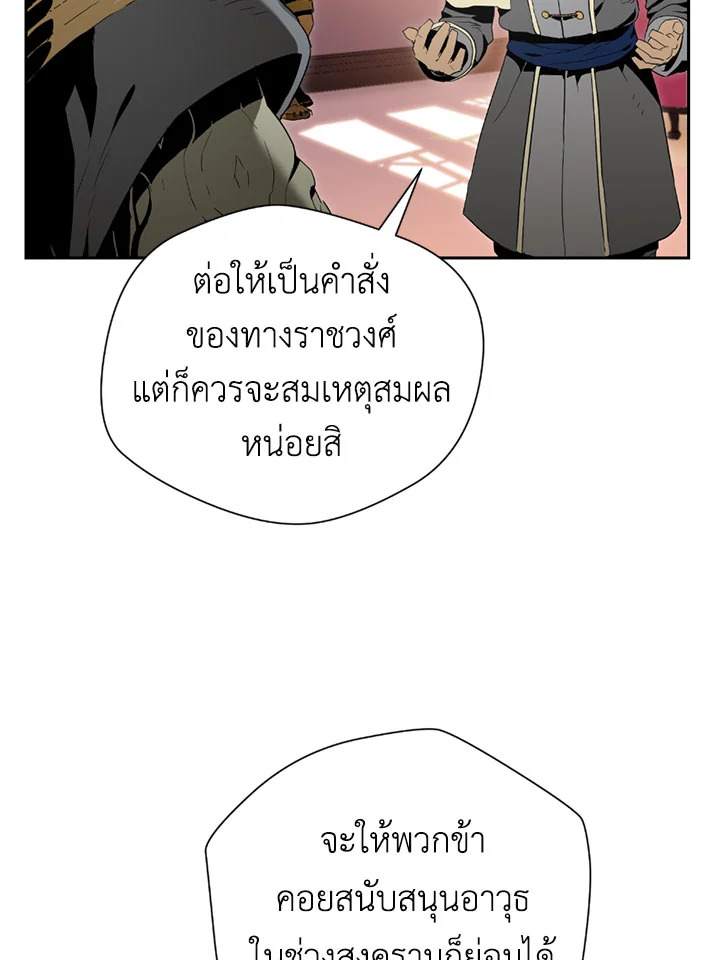 พลทหารโครงกระดูกผู้ม ตอนที่ 85 รูปที่ 22