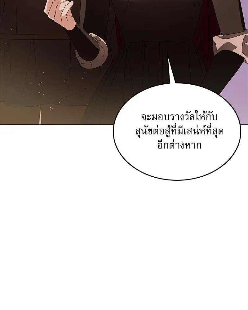 กำราบรักร้ายนายจอมพยศ ตอนที่ 35 รูปที่ 92