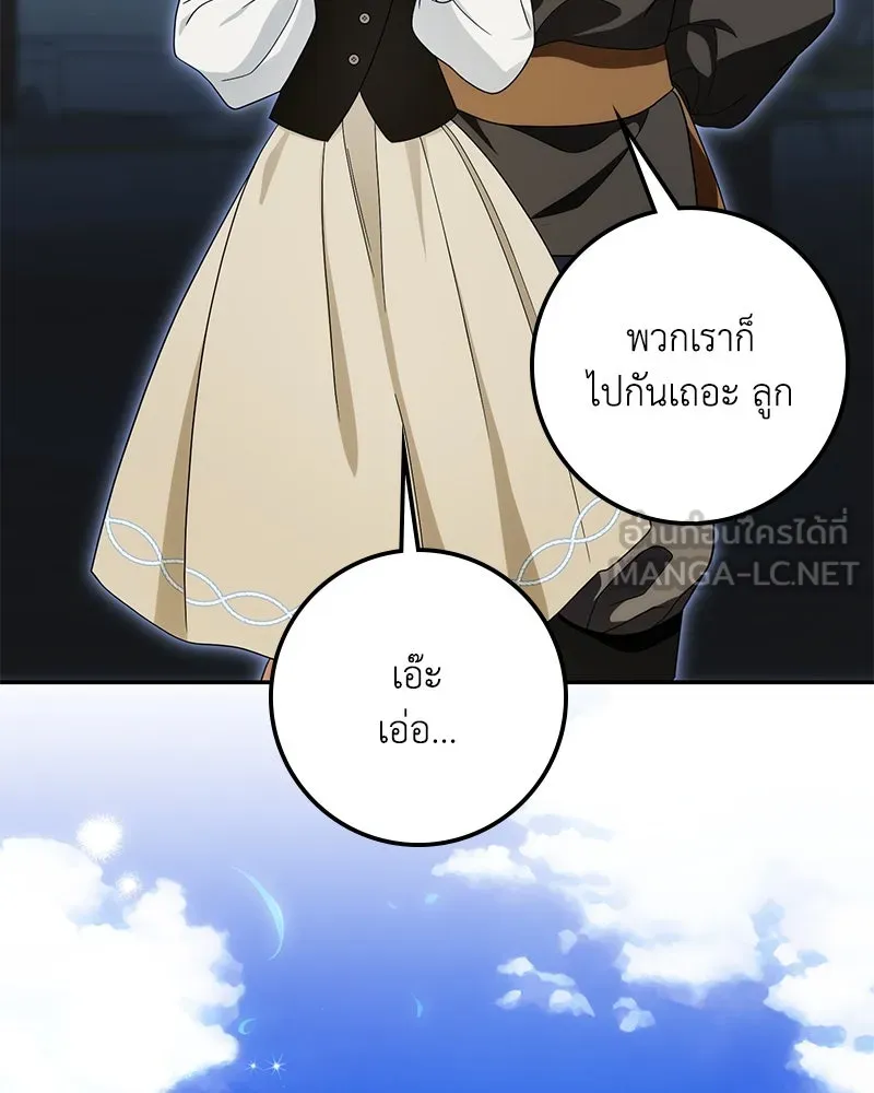 ดัชเชสเชลย ตอนที่ 28 รูปที่ 51