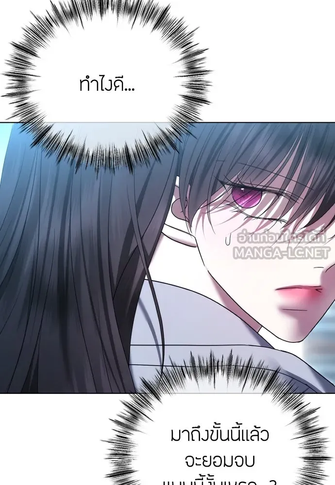 วิธีหนีตายจากนิยายโรคจิต ตอนที่ 84 รูปที่ 60