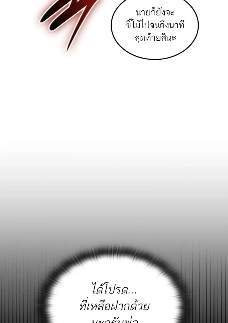 Subscribed To The Transcendental Channels แค_กดส_บตะไคร_ ก_ได_พล_งมาเฉยเลย ตอนที่ ตอนที่ 86 รูปที่ 119