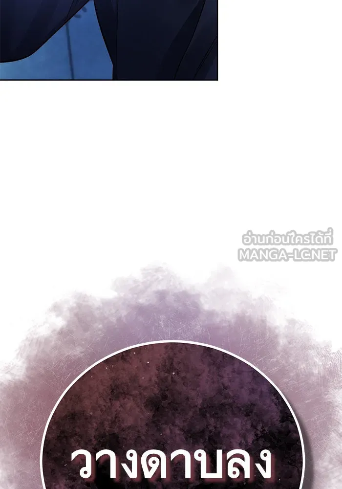 บุตรีดยุกขอไม่แต่งงานbrกับหนุ่มในฝัน ตอนที่ 69 รูปที่ 21