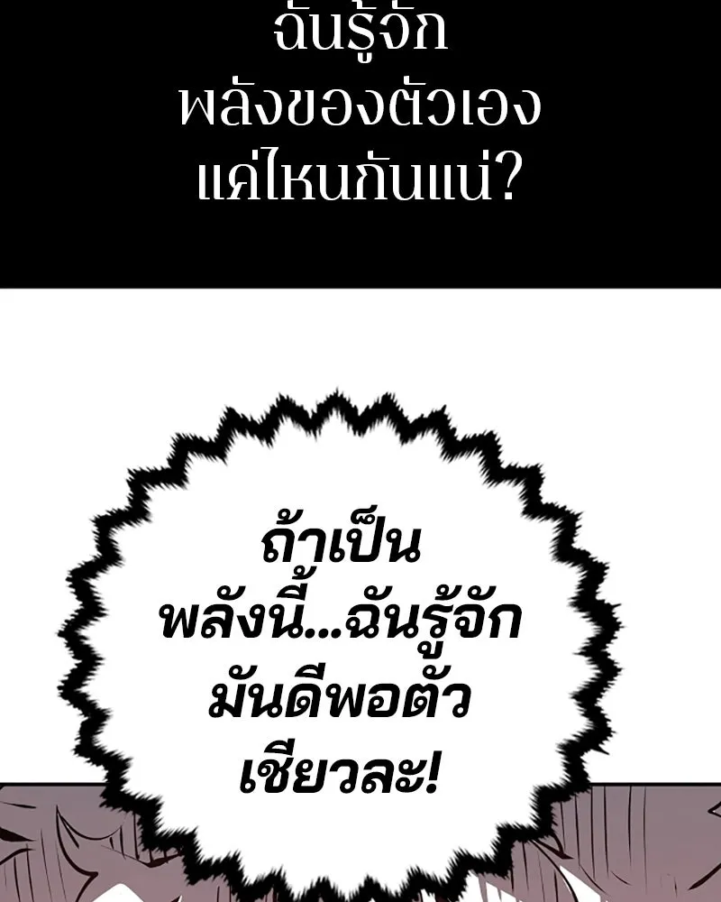 Player ตอนที่ 97 รูปที่ 76