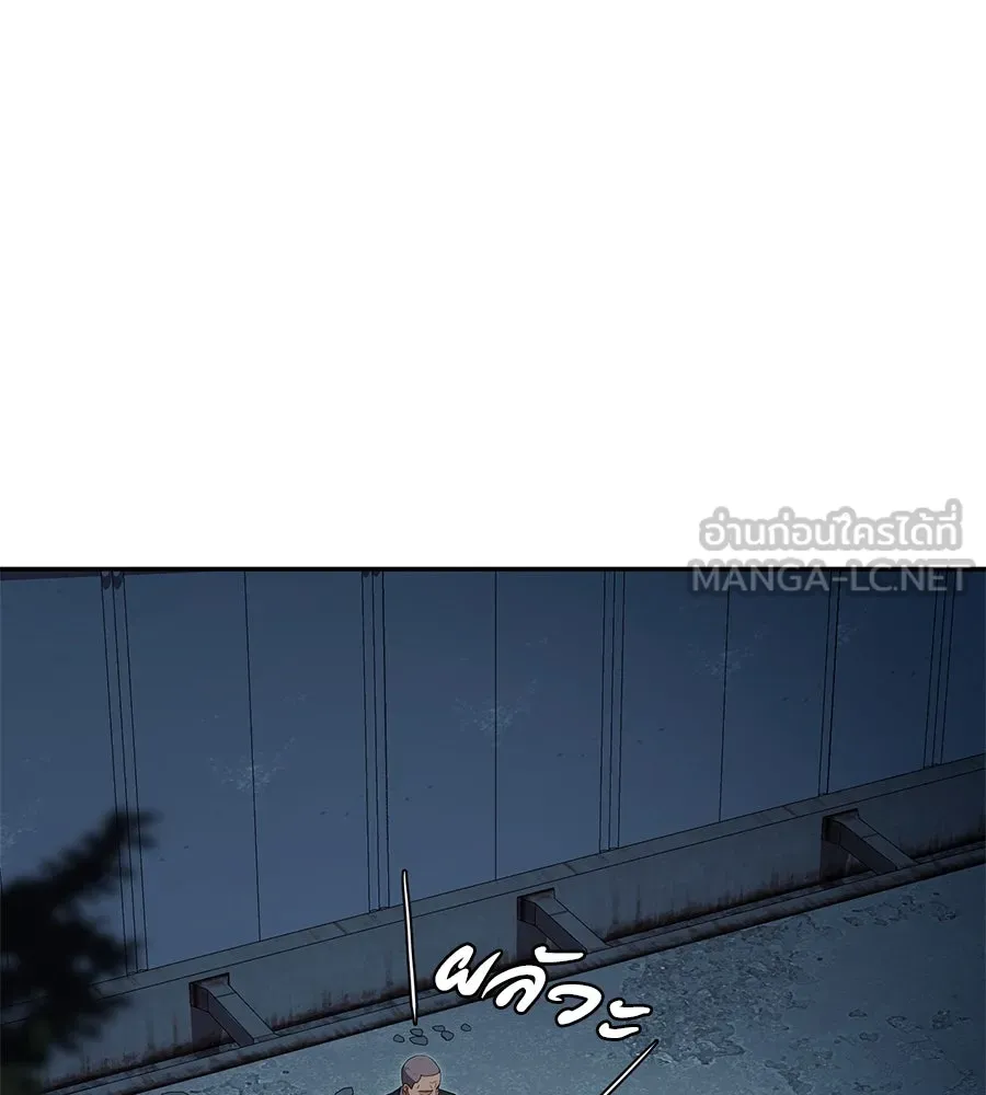 คอลเซ็นเตอร์เปลี่ยนชีวิต ตอนที่ 32 นักล่าเลือด รูปที่ 78