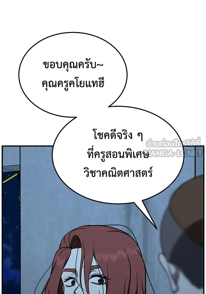 ช่วยเปลี่ยนฉันที ตอนที่ 179. คโยแทฮี 19 รูปที่ 159