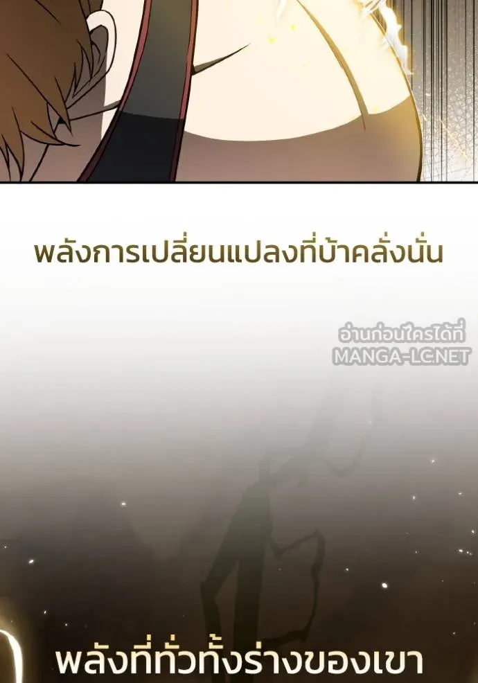 อัจฉริยะนอกคอก ตอนที่ 107 รูปที่ 63