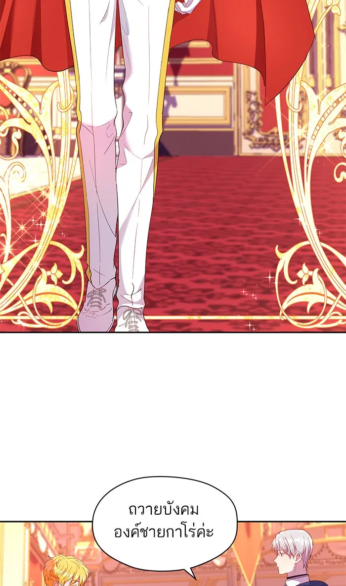 หวานใจสุดโหดโหมดเชื่อง ตอนที่ 14 รูปที่ 37