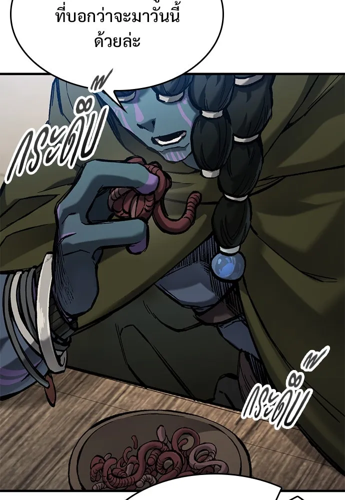 อัศวินวันเดียว ตอนที่ 55 รูปที่ 128