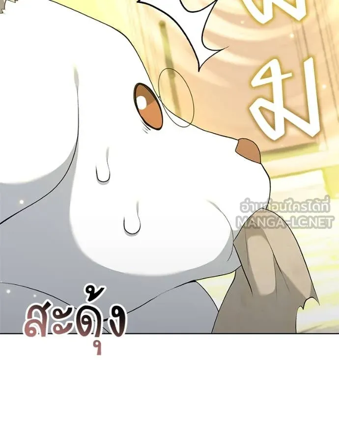 คนสวนโลกฮันเตอร์ ตอนที่ 71 รูปที่ 126