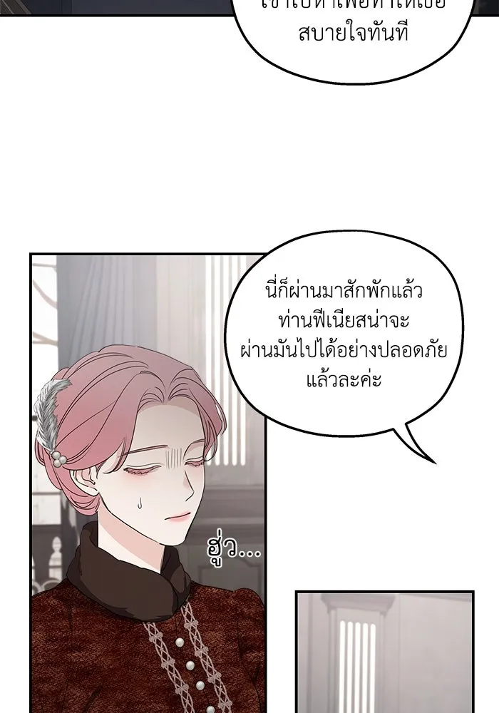 ครอบครัวสามีเห็นทีจะคลั่งรัก ตอนที่ 92 รูปที่ 86