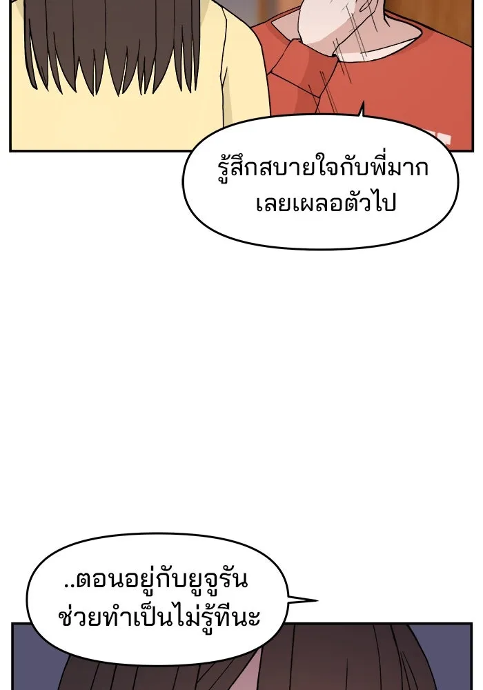 ห้องเรียนสาวแสบ ตอนที่ 36 รูปที่ 17