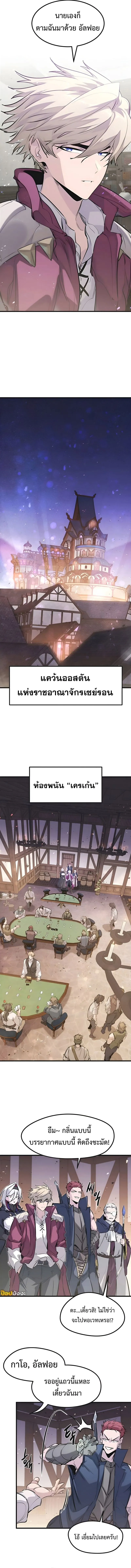 The Regressed Mercenary_s Machinations ตำนานราชาแห_งทหารร_บจ_าง ตอนที่ ตอนที่ 45 รูปที่ 11