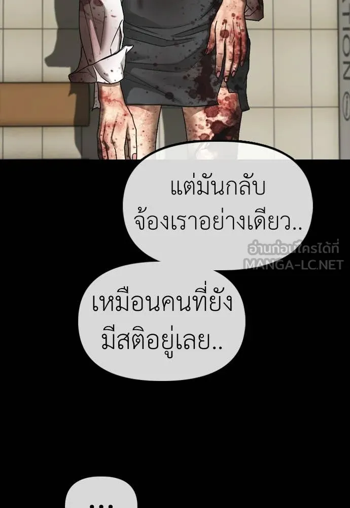 ผู้กล้าฝ่า ตอนที่ 50 รูปที่ 44