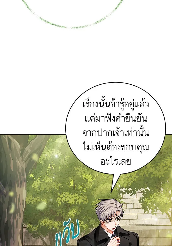 บุตรีดยุกขอไม่แต่งงานbrกับหนุ่มในฝัน ตอนที่ 34 รูปที่ 79