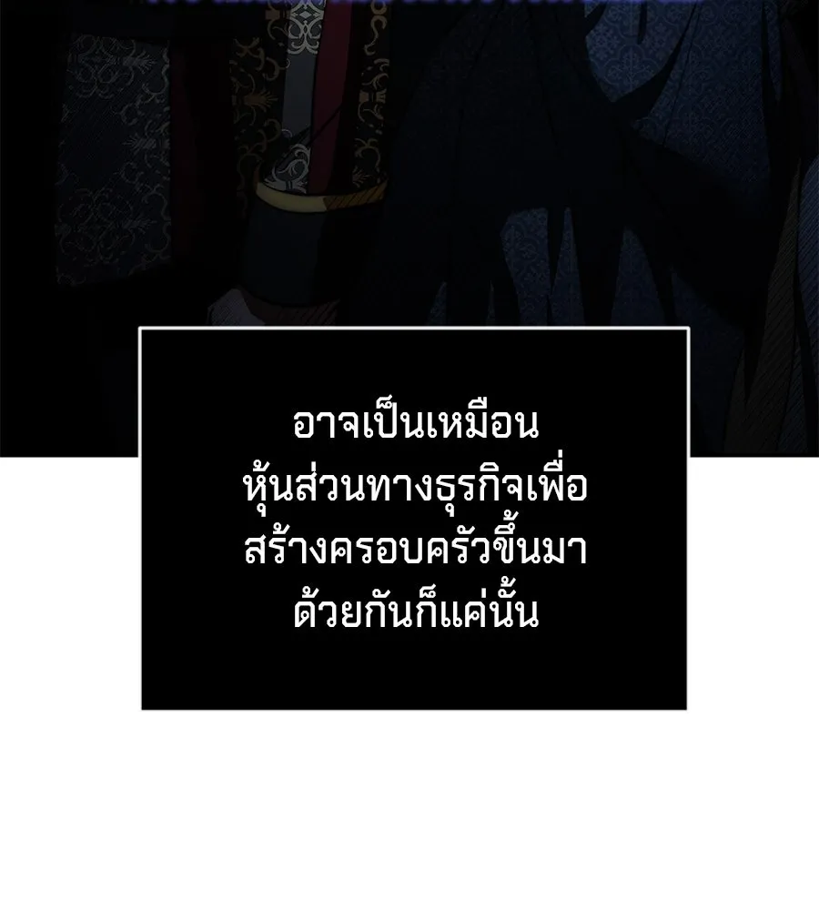 เบื้องหลังรอยยิ้มของเจ้าหญิง ตอนที่ 5 รูปที่ 53