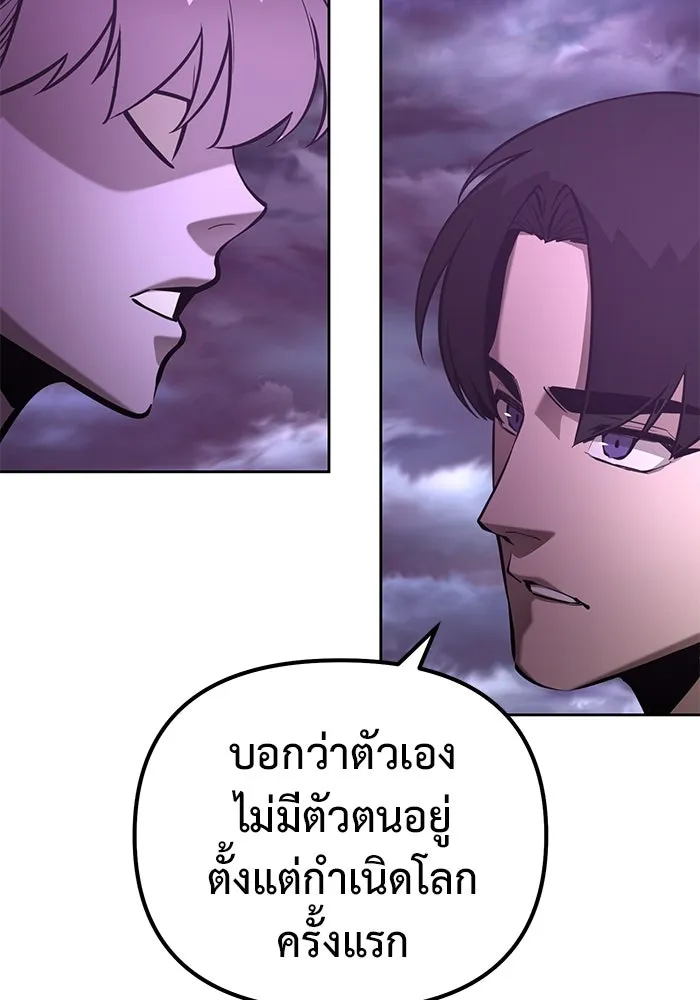 การกลับมาของทรราชวันสิ้นโลก ตอนที่ 47 รูปที่ 77