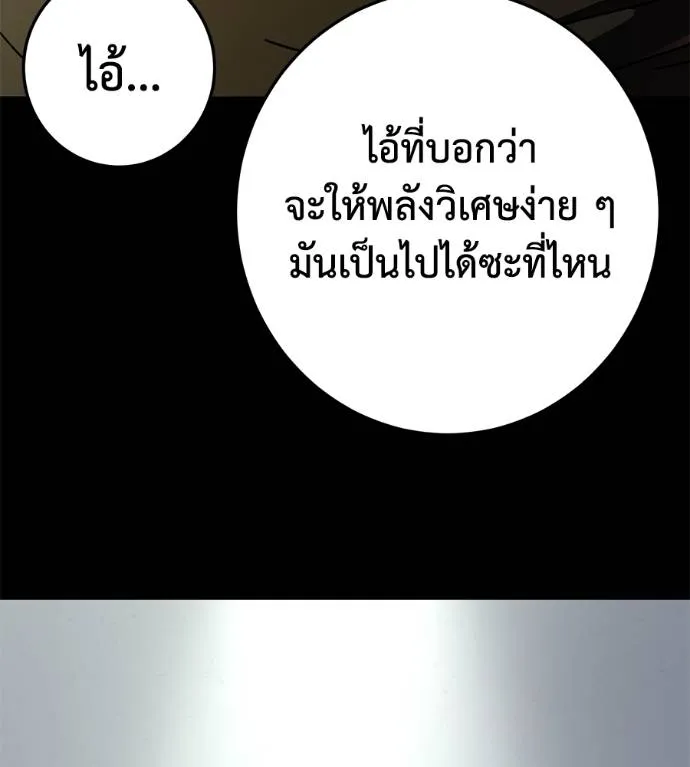 นักสู้ไร้น้ำยา ตอนที่ 35 รูปที่ 130