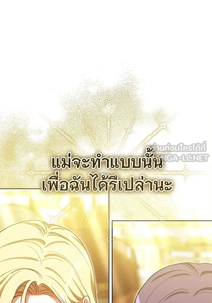 เหตุผลที่ฉันนอกใจ ตอนที่ 96 รูปที่ 69