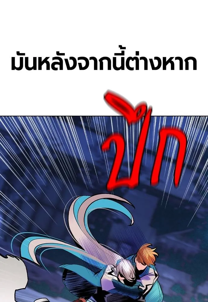 Jungle Juice ตอนที่ 128 รูปที่ 101