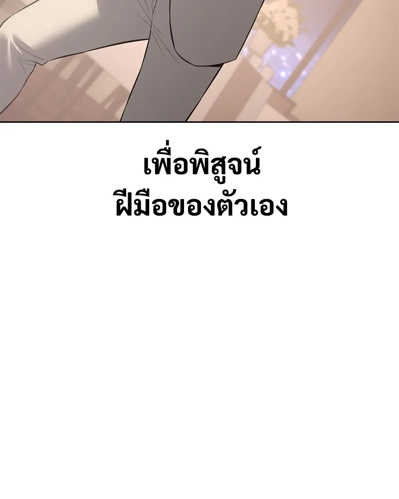 แบคXX ตอนที่ 82 รูปที่ 176