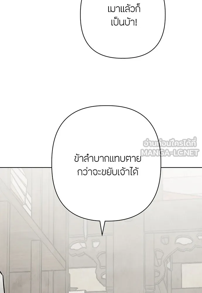 ความลับของสาวร่างทรง ตอนที่ 25 รูปที่ 156