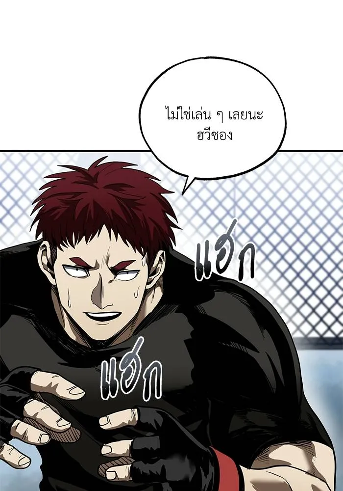 ราชาแห่งอ็อกทากอน ตอนที่ 13 รูปที่ 94