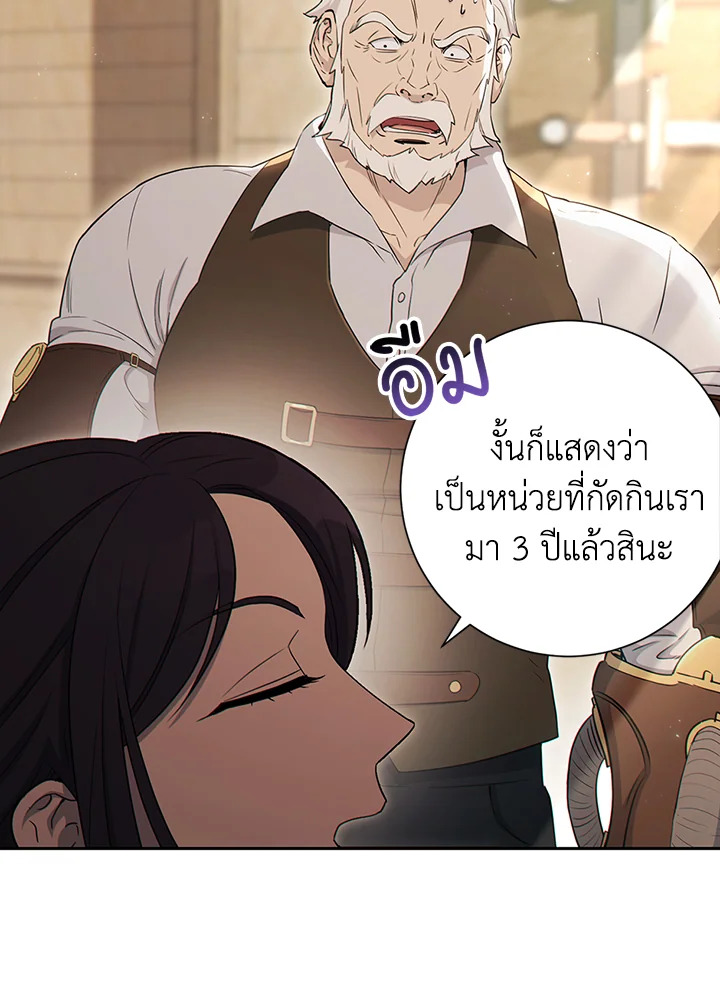 พลทหารโครงกระดูกผู้ม ตอนที่ 129 รูปที่ 34