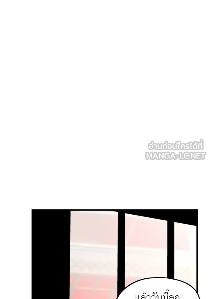 ครอบครัวสามีเห็นทีจะคลั่งรัก ตอนที่ 31 รูปที่ 45