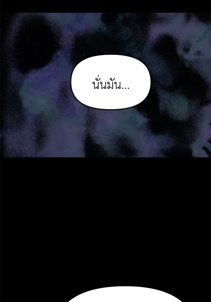อดีตบอสหอคอย ตอนที่ 41 รูปที่ 25