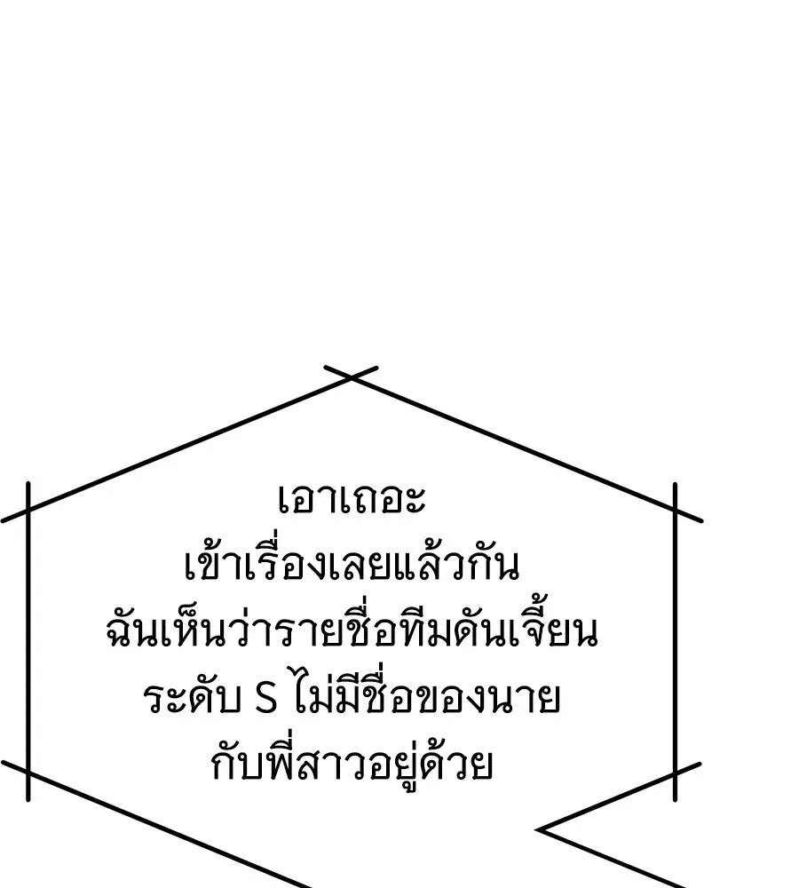 ถึกทนแทงก์แรงก์ C ตอนที่ 37 รูปที่ 26