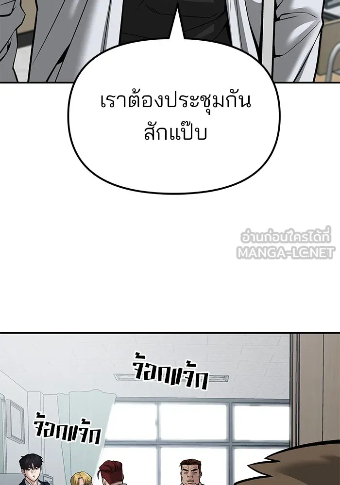 เลวฟาดเลว ตอนที่ 77 รูปที่ 72
